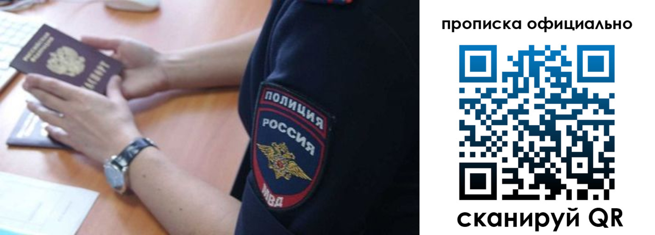 прописка в квартире в Кировграде
